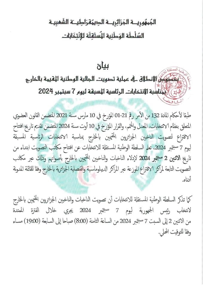 #رئاسيات_الجزائر ..الجالية الجزائرية تشرع في التصويت المبكر