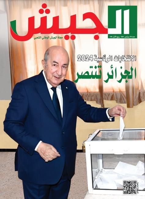 انتصار جديد للجزائر الجديدة..