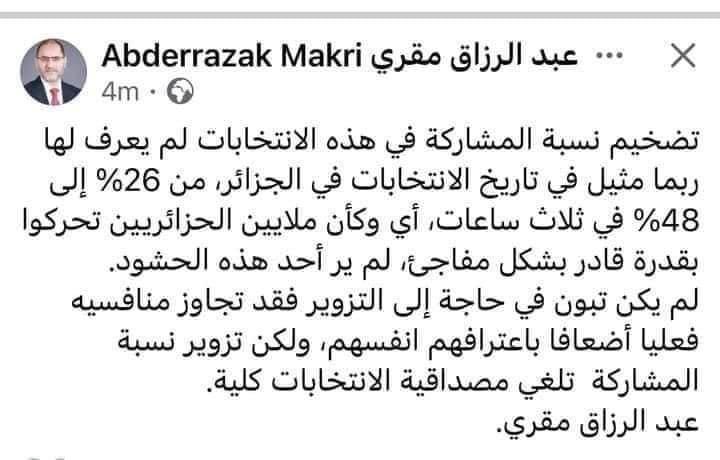 هل ينجح رحابي ومن معه فيما فشل فيه “أدعياء الثورة”  !؟