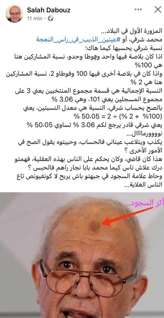 “الطغاة الجدد” في الجزائر !