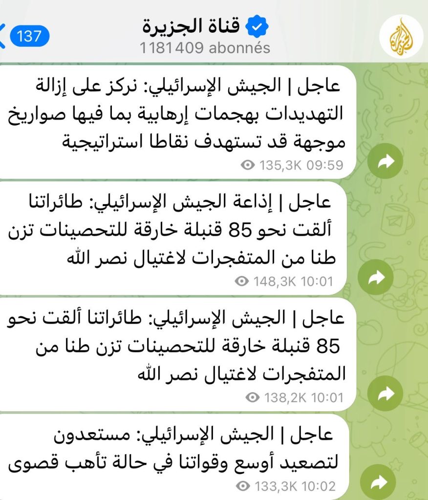 إسرائيل تفشل في تحويل نصر الله إلى غبار !؟