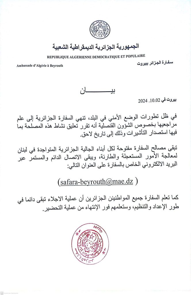الشروع في إجراءات إجلاء الرعايا الجزائريين من لبنان