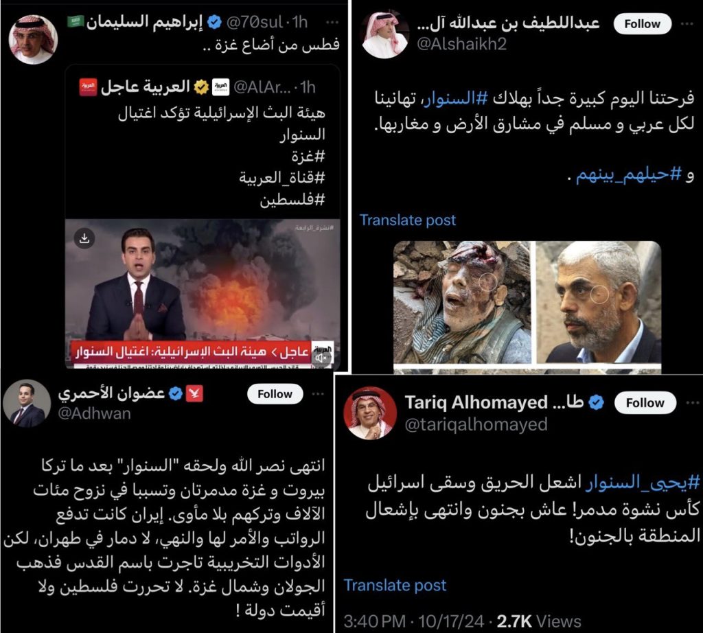 ما سر “شماتة ” السعوديين باستشهاد يحيى السنوار ؟