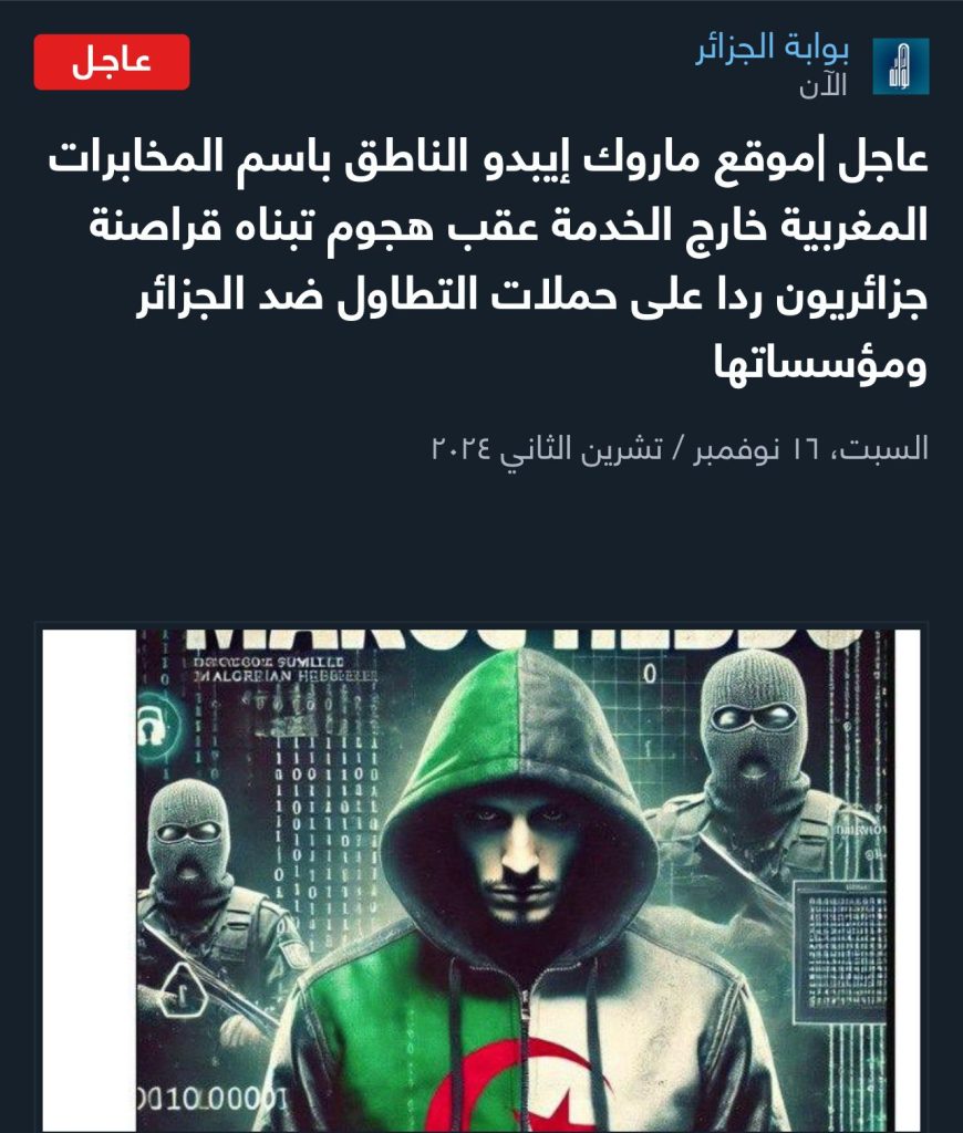 اختراق وتعطيل موقع ماروك إيبدو الذي تطاول على الجزائر