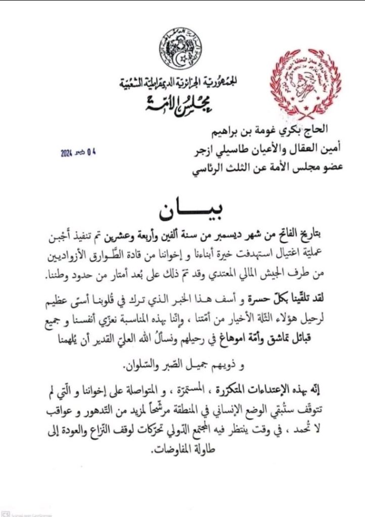 أمين العقال والأعيان طاسيلي ازجر يندد بجريمة اغتيال عدد من قادة الطوارق الأزواديين في هجوم للجيش الانقلابي المالي