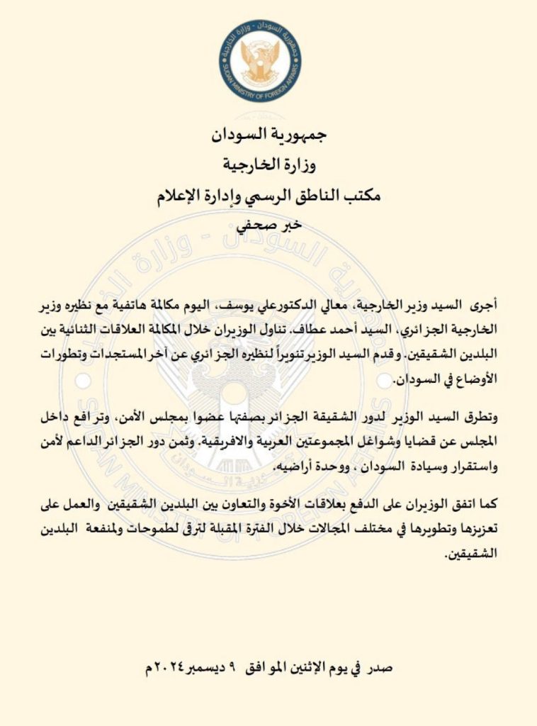 السودان يثمن دعم الجزائر لاستقراره وسيادته في مجلس الأمن