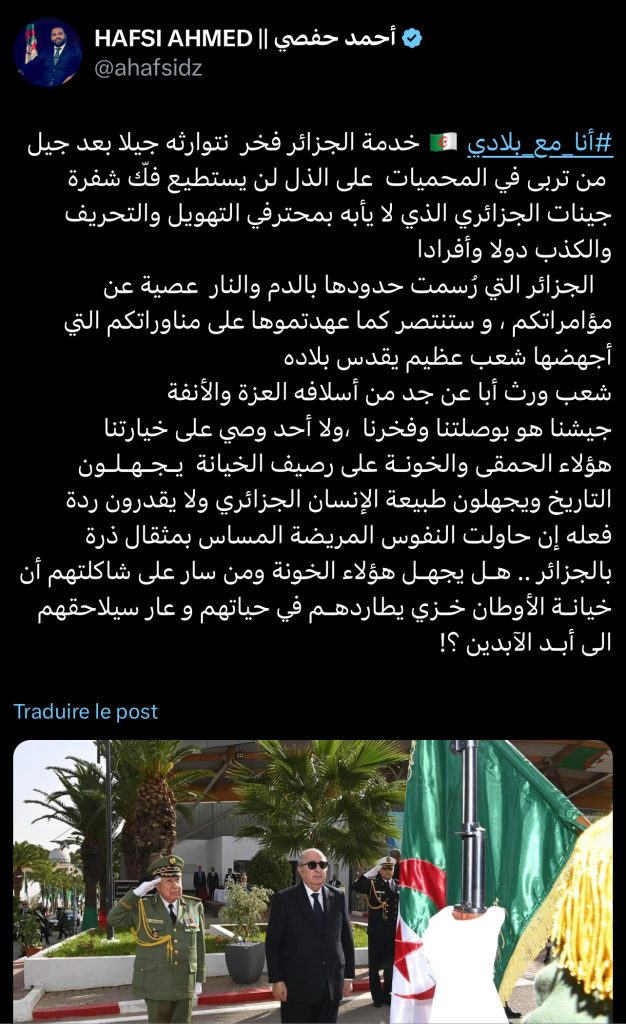 “مانيش راضي” صناعة مخابراتية مخزنية ” قذرة”