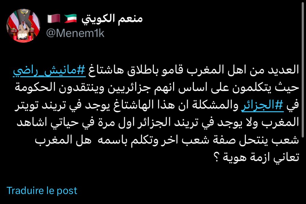 “مانيش راضي” صناعة مخابراتية مخزنية ” قذرة”