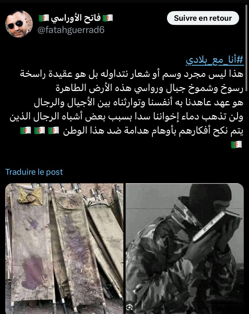 “مانيش راضي” صناعة مخابراتية مخزنية ” قذرة”