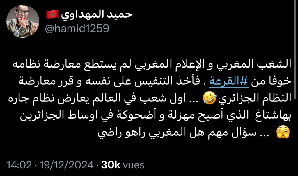 “مانيش راضي” صناعة مخابراتية مخزنية ” قذرة”
