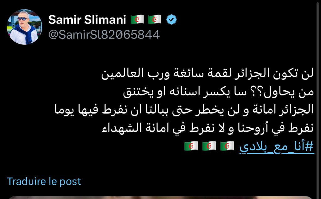 “مانيش راضي” صناعة مخابراتية مخزنية ” قذرة”