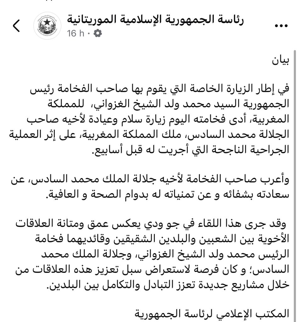 القصر الملكي المغربي يمارس الكذب والتضليل