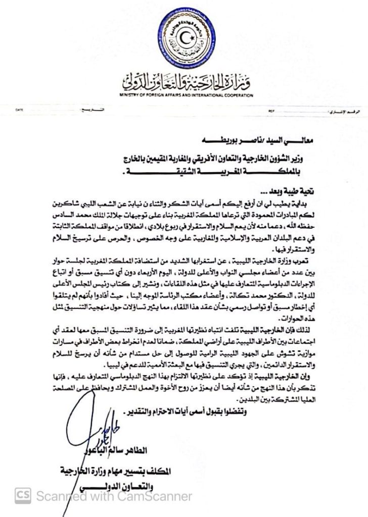 وزارة الخارجية الليبية توبخ دبلوماسية “ناصر بوريطة “