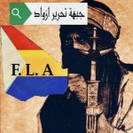 جبهة تحرير أزواد تستنكر هجوما جبانا للجيش المالي ومرتزقة فاغنر استهدف مدنيين