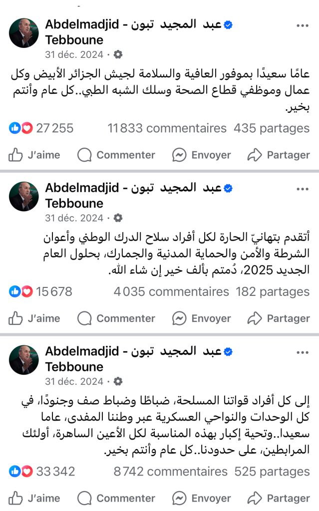 إدارة فايسبوك تسحب الشارة الزرقاء من حساب مفبرك ينتحل صفة الرئيس الجزائري