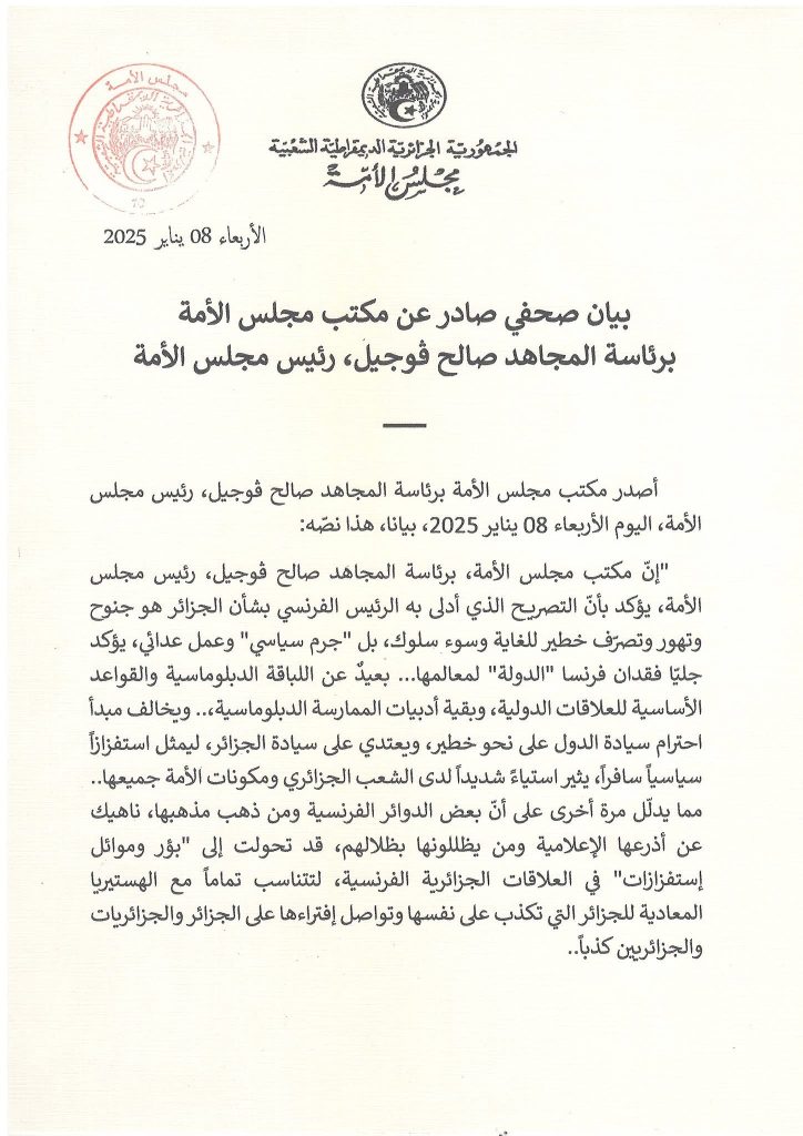 مجلس الأمة الجزائري..تصريحات ماكرون عمل عدائي