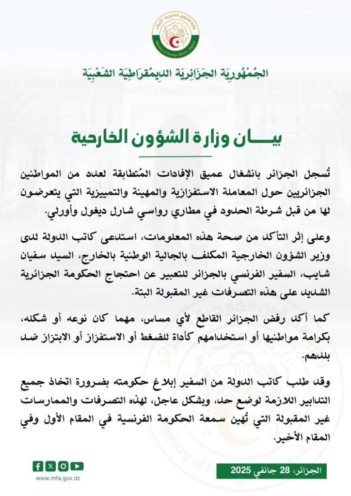 الخارجية الجزائرية تستدعي السفير الفرنسي بالجزائر للاحتجاج على معاملة رعاياها في المطارات الفرنسية