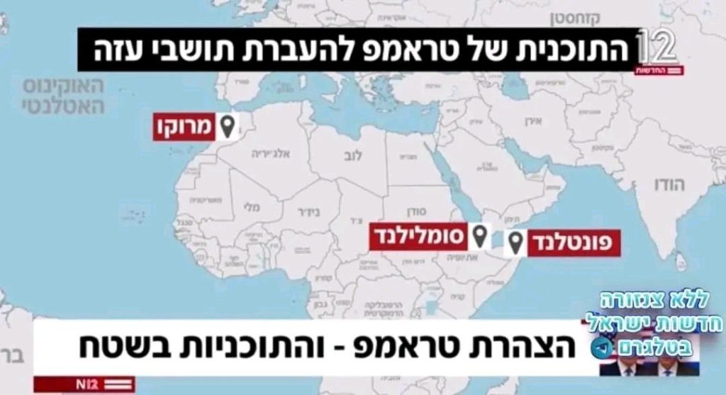 وجهات مطروحة لتهجير الغزيين: المغرب وأرض الصومال وبونتلاند