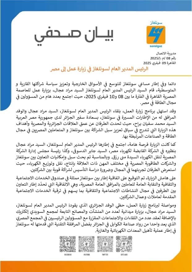 ‏“السويدي” المصرية و”سونلغاز” ..نحو شراكة  استراتيجية في مجال الطاقة   ⁧‫‬⁩