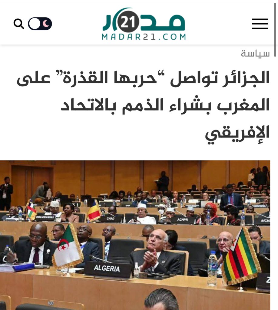 الجزائر تعمق من جراح المغرب في أفريقيا ..ما سر هستيريا إعلام البلاط المخزني ؟