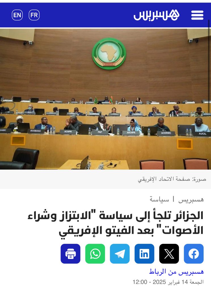 الجزائر تعمق من جراح المغرب في أفريقيا ..ما سر هستيريا إعلام البلاط المخزني ؟