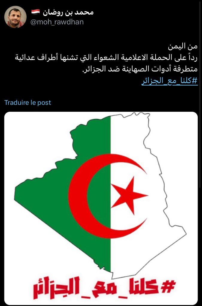 كلنا مع الجزائر ..حملة تجتاح منصات التواصل