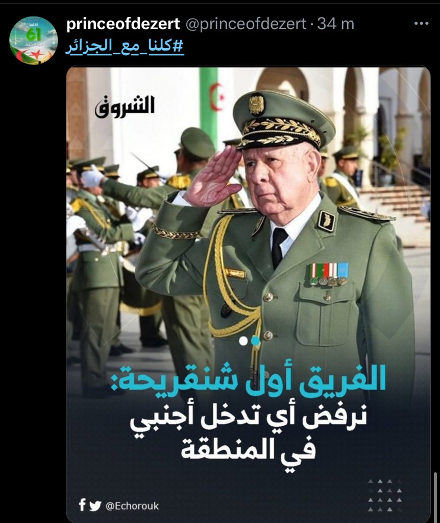 كلنا مع الجزائر ..حملة تجتاح منصات التواصل