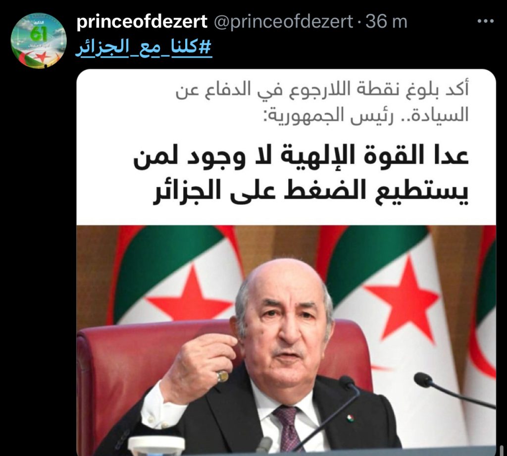 كلنا مع الجزائر ..حملة تجتاح منصات التواصل