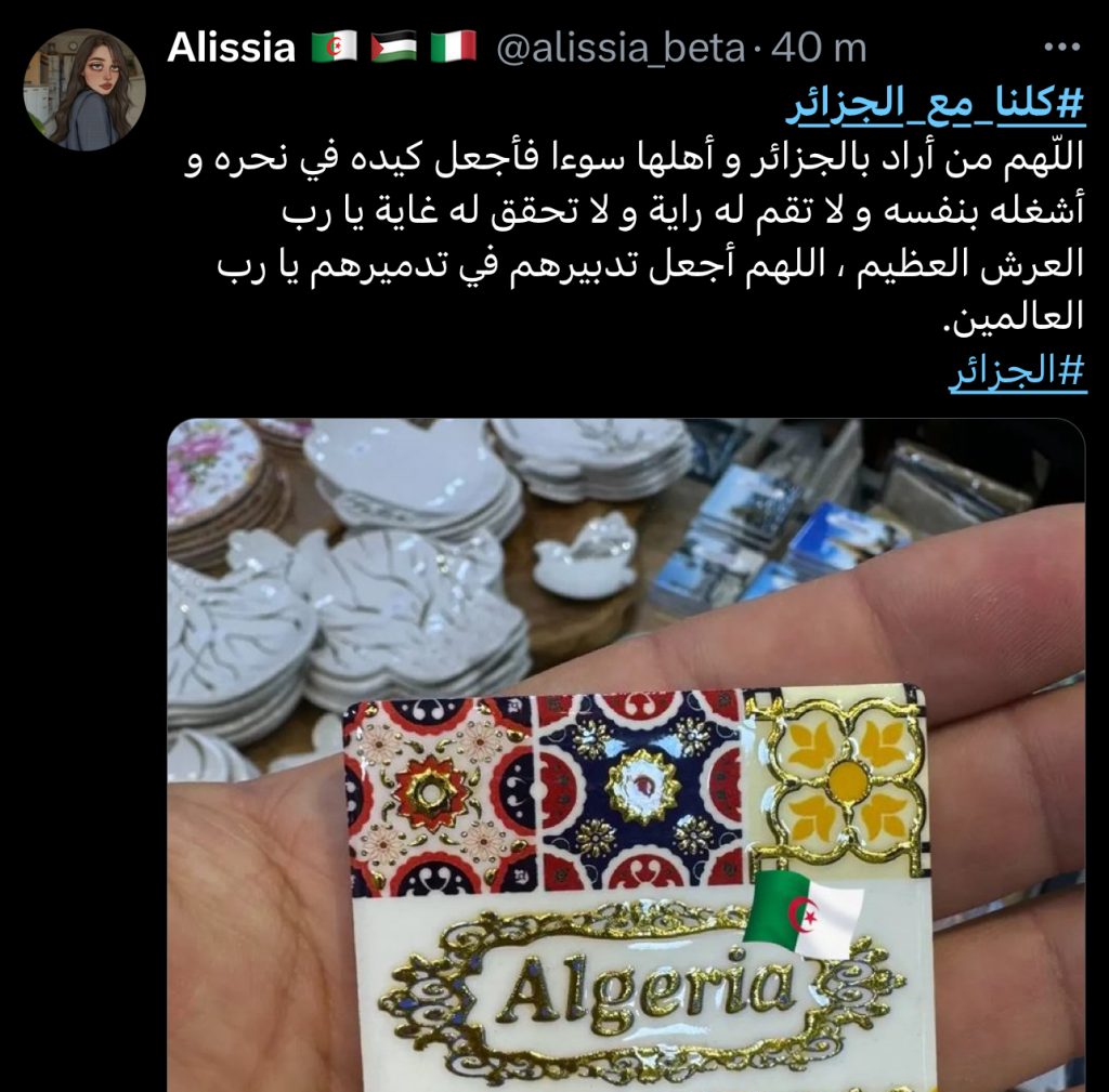 كلنا مع الجزائر ..حملة تجتاح منصات التواصل