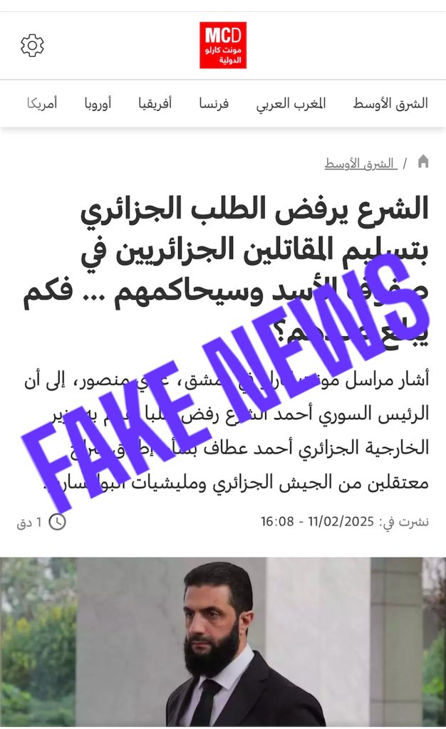 تلفزيون سوريا يحذف مقالا مفبركا بشأن الجزائر ..ومونتي كارلو الفرنسية تنخرط في حملة  تضليل إعلامي