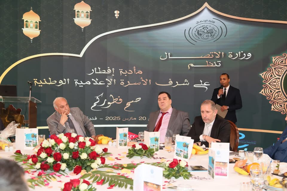 رسائل محمد مزيان خلال مأدبة إفطار رمضاني على شرف الأسرة الإعلامية الجزائرية