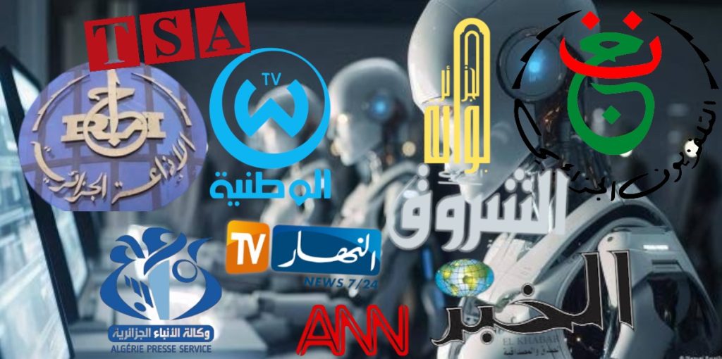 كيف تستعين المؤسسات الإعلامية الجزائرية بالذكاء الاصطناعي  في صناعة القصص الإخبارية؟