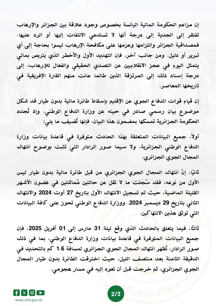 الجزائر تفتح النار على انقلابيي باماكو