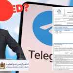 المغرب يتجه نحو حظر تطبيق تيلغرام ..وثائق مسربة تصدم المغاربة