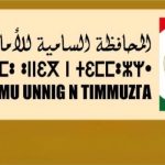 أول تعليق من المحافظة السامية للأمازيغية..الجزائر واحدة موحدة