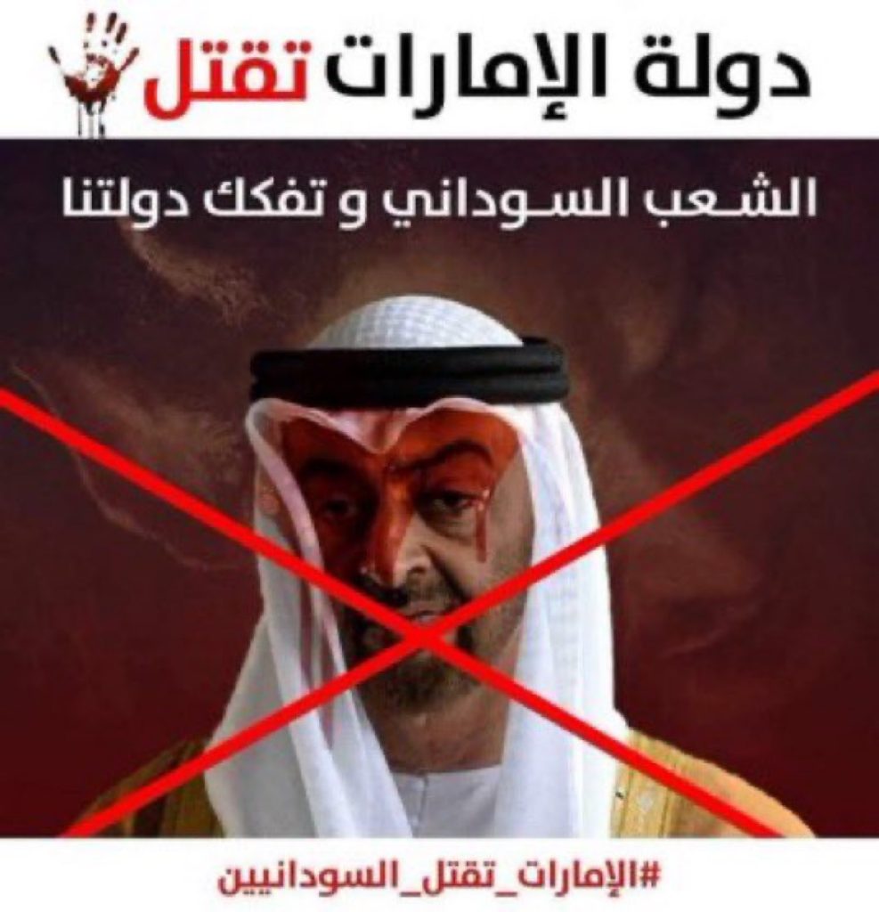 لهذه الأسباب قطع السودان علاقاته بدويلة الإمارات