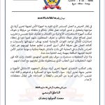 الاستخبارات الأزوادية تطيح بشبكة تجسس لصالح الانقلابيين في مالي ومرتزقة فاغنر