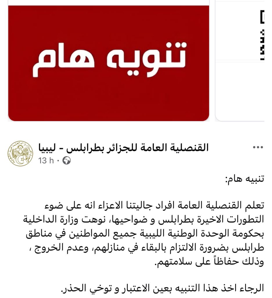 لا إصابات في صفوف الجالية الجزائرية بطرابلس