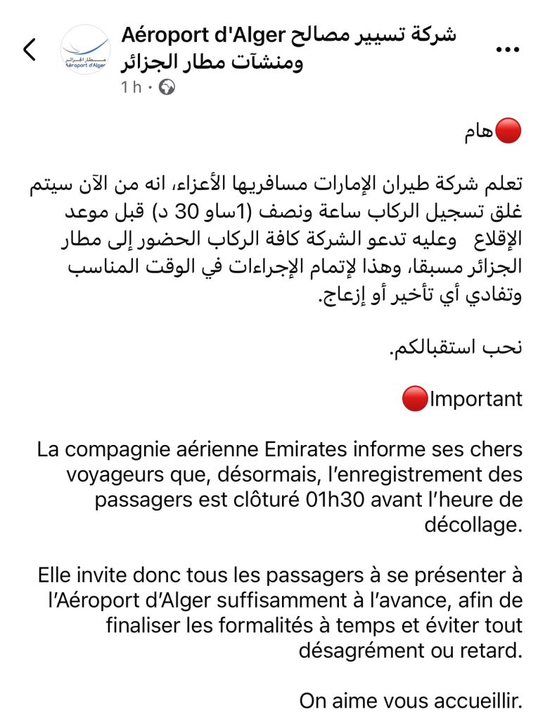 طيران الإمارات تفرض تدابير جديدة على المسافرين  انطلاقا من مطار الجزائر