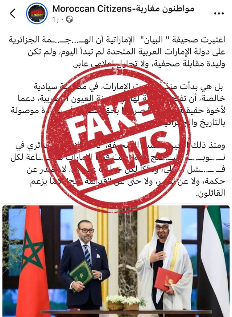 مخابرات نظام المخزن المغربي تفبرك افتتاحية     صحيفة البيان الإماراتية لمهاجمة الجزائر