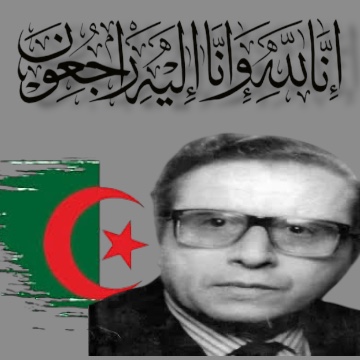 الجزائر تفقد أحد رجالات الجمهورية ..حميد سيدي السعيد في ذمة الله