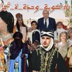 ترند #الهوية_وحدة_لا_تُجزّأ يجتاح منصات التواصل في الجزائر