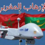 طائرة مسيرة مغربية تستهدف موريتانيين على الحدود بين الصحراء الغربية وموريتانيا