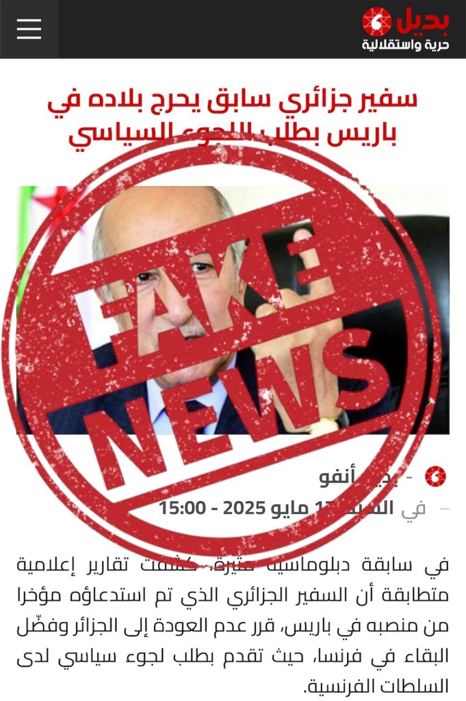 خبر مفبرك من المخابرات المغربية حول سفير الجزائر لدى لشبونة ..ما القصة ؟
