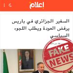 خبر مفبرك من المخابرات المغربية حول سفير الجزائر لدى لشبونة ..ما القصة ؟