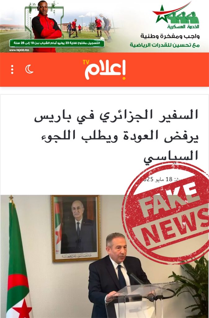 خبر مفبرك من المخابرات المغربية حول سفير الجزائر لدى لشبونة ..ما القصة ؟