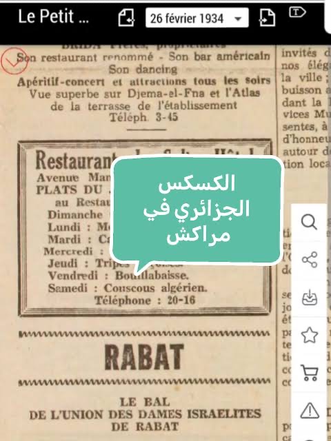 محمد مزيان ينسف أكاذيب الإعلام المغربي والفرنسي حول جذور الكسكس الجزائري
