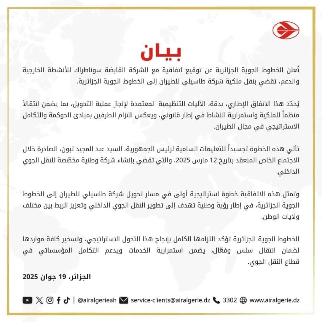 الجوية الجزائرية تستحوذ  رسميا  على شركة “طاسيلي للطيران”