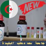 ثورة خضراء من الجزائر: باحثات يبتكرن مادة عازلة صديقة للبيئة من زيوت الطهي المستعملة