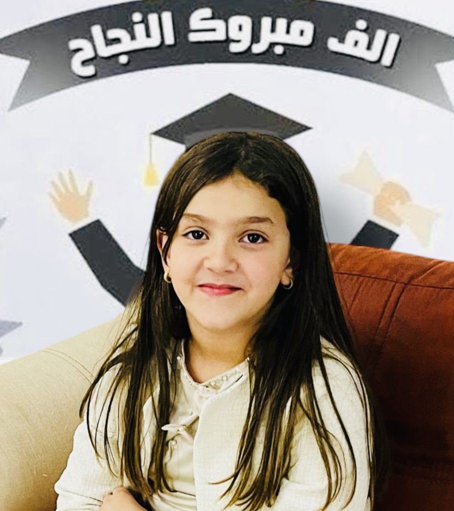 تهنئة إلى الأميرة ميسان حفصي بمناسبة انتقالها لمرحلة التعليم المتوسط بامتياز